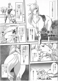 MARE HOLIC 6, 日本語