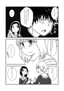 肥満化 漫画, 日本語