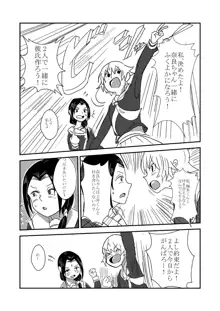 肥満化 漫画, 日本語