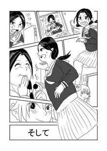 肥満化 漫画, 日本語