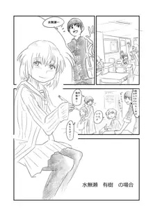 肥満化 漫画, 日本語