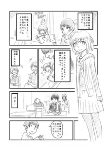 肥満化 漫画, 日本語