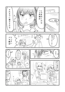 肥満化 漫画, 日本語