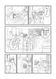 肥満化 漫画, 日本語