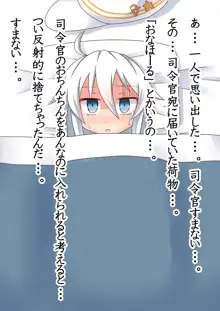 風邪で寝込んだ響ちゃんの看病, 日本語