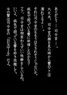 風邪で寝込んだ響ちゃんの看病, 日本語