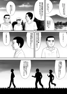 筆おろしの相手はおっ母だった, 日本語