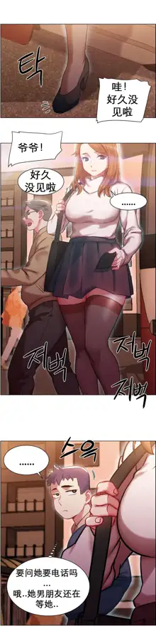 rental girls AV租片女郎 4-6 Chinese, 中文