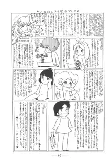 シベール Vol.3, 日本語