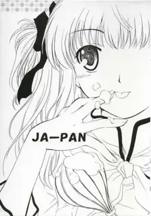 ジャぱん1号月乃本, 日本語