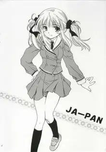 ジャぱん1号月乃本, 日本語