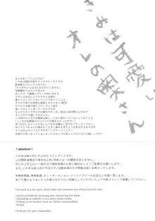 きみは可愛いオレの奥さん, 日本語