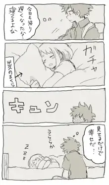 deku ochako log r18, 日本語