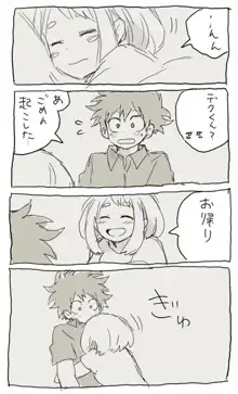 deku ochako log r18, 日本語