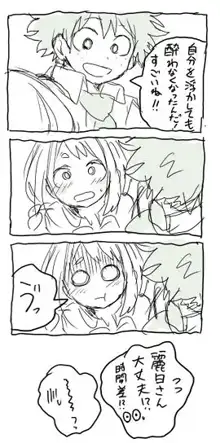 deku ochako log r18, 日本語