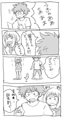 deku ochako log r18, 日本語