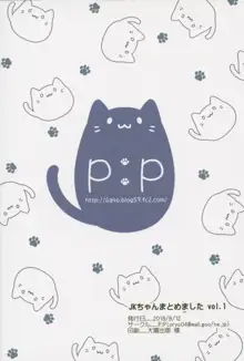 JKちゃんまとめました vol.1, 日本語