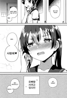 Imouto to Sex Suru nante Kimochi Warui | 여동생과 섹스를 하다니 완전 밥맛 이야, 한국어