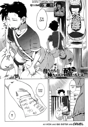 Kaa-chan to Nee-chan ga Hidoin da yo | My mom and big sister are cruel, English