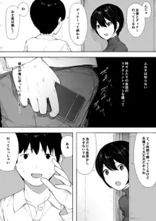 寝取らせからの浮気寝取られ漫画, 日本語