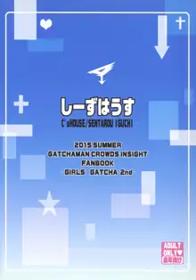 ガールズガッチャ2nd, 日本語