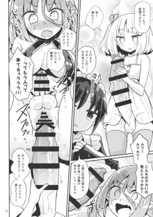 よわよわふたなりサキュバスちゃん#01, 日本語