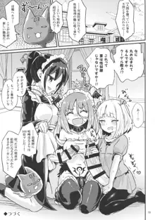 よわよわふたなりサキュバスちゃん#01, 日本語