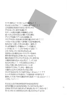 君想うなれば青天に発つ, 日本語