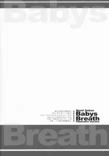 Babys Breath, 日本語