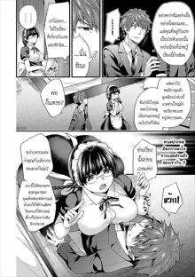 Shujuu Complex Maid.3, ไทย