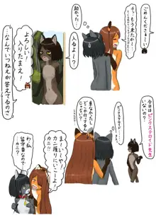 夏、晴れ、女子二人、動物の格好してお外で…, 日本語