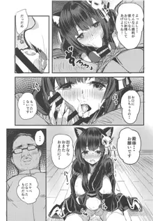 処女ぼて戦艦山城ちゃん!, 日本語