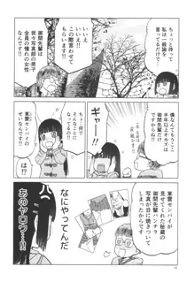 御間風花の忘却録, 日本語