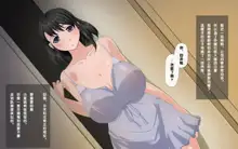 Kanojo wa Boku no Tame ni Uwaki o Shitekuru, 中文