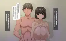 Kanojo wa Boku no Tame ni Uwaki o Shitekuru, 中文