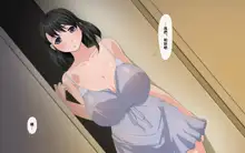 Kanojo wa Boku no Tame ni Uwaki o Shitekuru, 中文