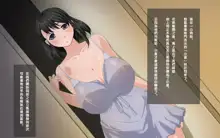 Kanojo wa Boku no Tame ni Uwaki o Shitekuru, 中文