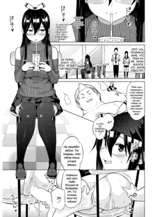 Tsukaretemo Koi ga Shitai! Niwa | Even If I’m Haunted by a Ghost, I still want to Fall in Love! Ch. 2, Русский