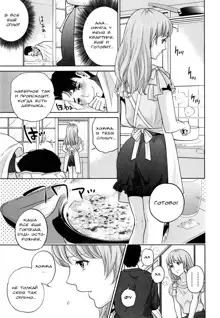 Yuuwaku Office Ch. 6, Русский