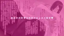 デス耳かき ～お姉ちゃんが、ホジホジくちゅくちゅシてア・ゲ・ル～, 日本語