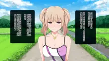 Bitch!? ga Inaka ni Yattekita, 中文