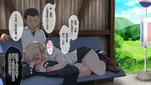 Bitch!? ga Inaka ni Yattekita, 中文