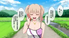 Bitch!? ga Inaka ni Yattekita, 中文