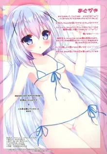 Kyonyuu Chino-chan to Ecchi na Koto Suru Hon, English