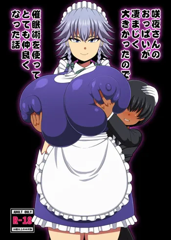 Sakuya-san no Oppai ga Susamajiku Ookikatta no de Saiminjutsu o Tsukatte Totemo Nakayoku Natta Hanashi, English