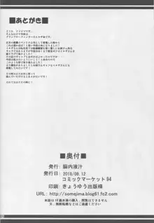 鬼教官の絶頂訓練, 日本語