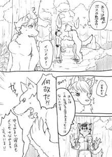 烏と犬のラクガキ漫画, 日本語