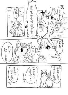 烏と犬のラクガキ漫画, 日本語