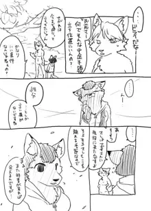 烏と犬のラクガキ漫画, 日本語