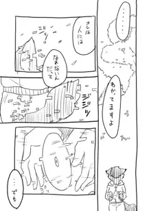 烏と犬のラクガキ漫画, 日本語